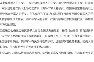 足球报：海牛前7轮外援0进球，若迭戈复出效果不佳或引进新外援