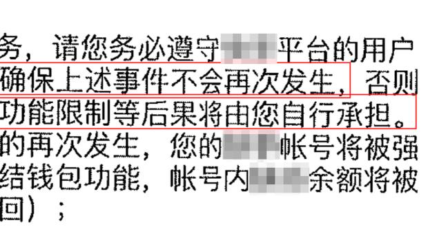 罗马诺：维尼修斯续约本应在上周官宣，但因内部时间安排问题推迟