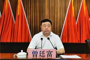 字母哥谈续约：如果球队每个人不是为冠军而战 我是不会签字的