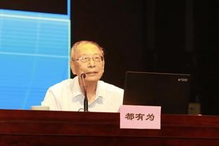 杜锋：周琦归队后对球队肯定有很大的支持 但不想让他打太长时间